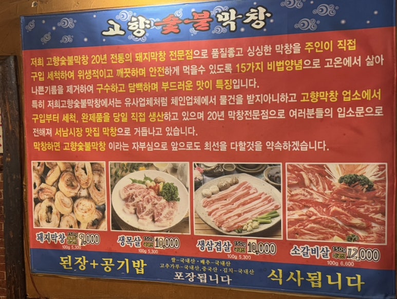 내고향막창 이미지