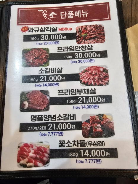 꽃소마루 이미지