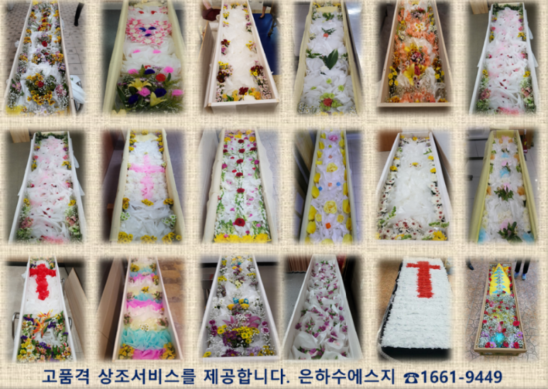 속초동해장례식장 이미지