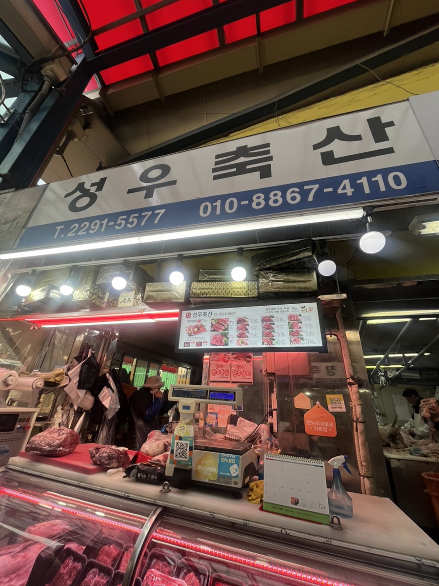 성우축산 이미지