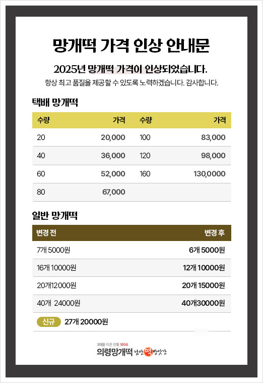 인정떡방앗간 이미지