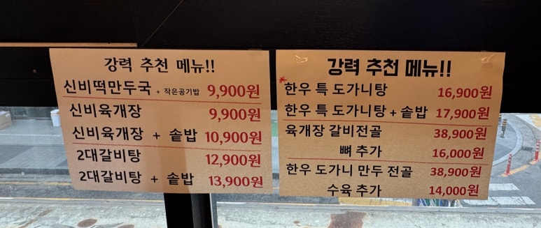 신비면옥구리역점 이미지