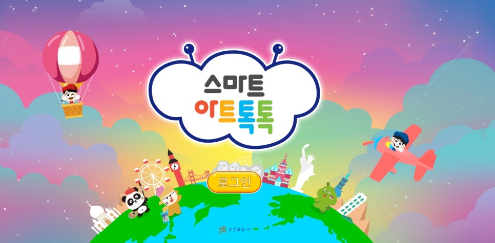주은산업개발(주) 이미지