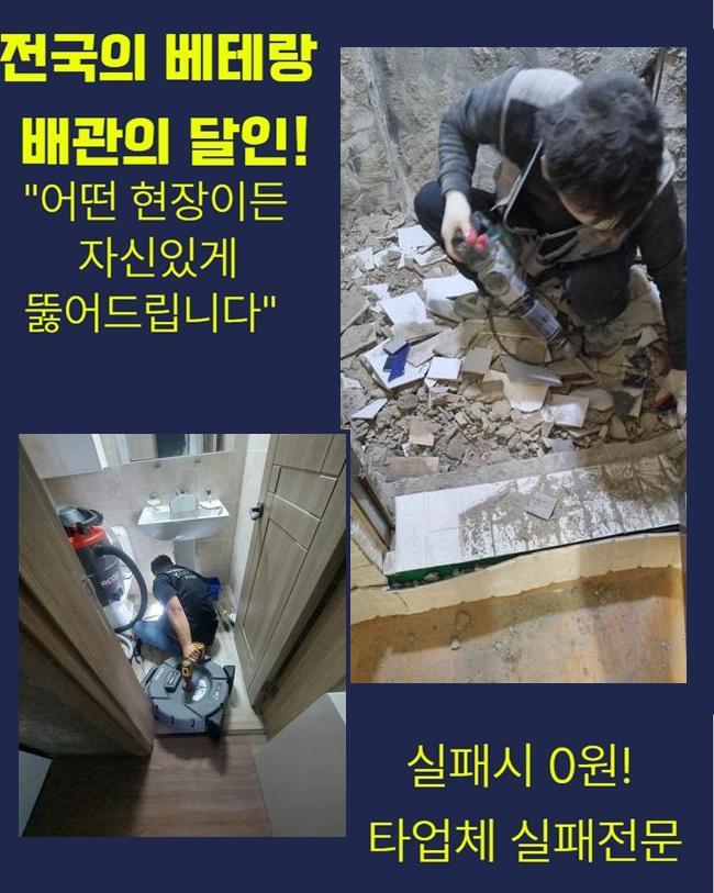 홍성하수구변기세면대막힘 이미지