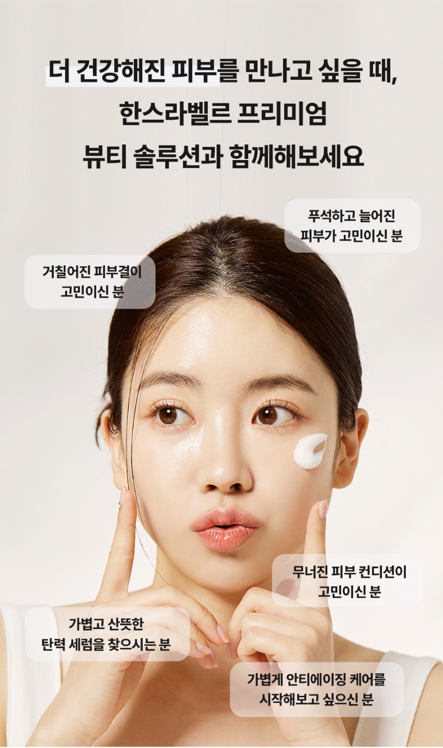 한스바이오 이미지