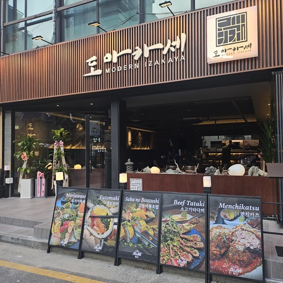 도마카세 잠실새내점 사진 8