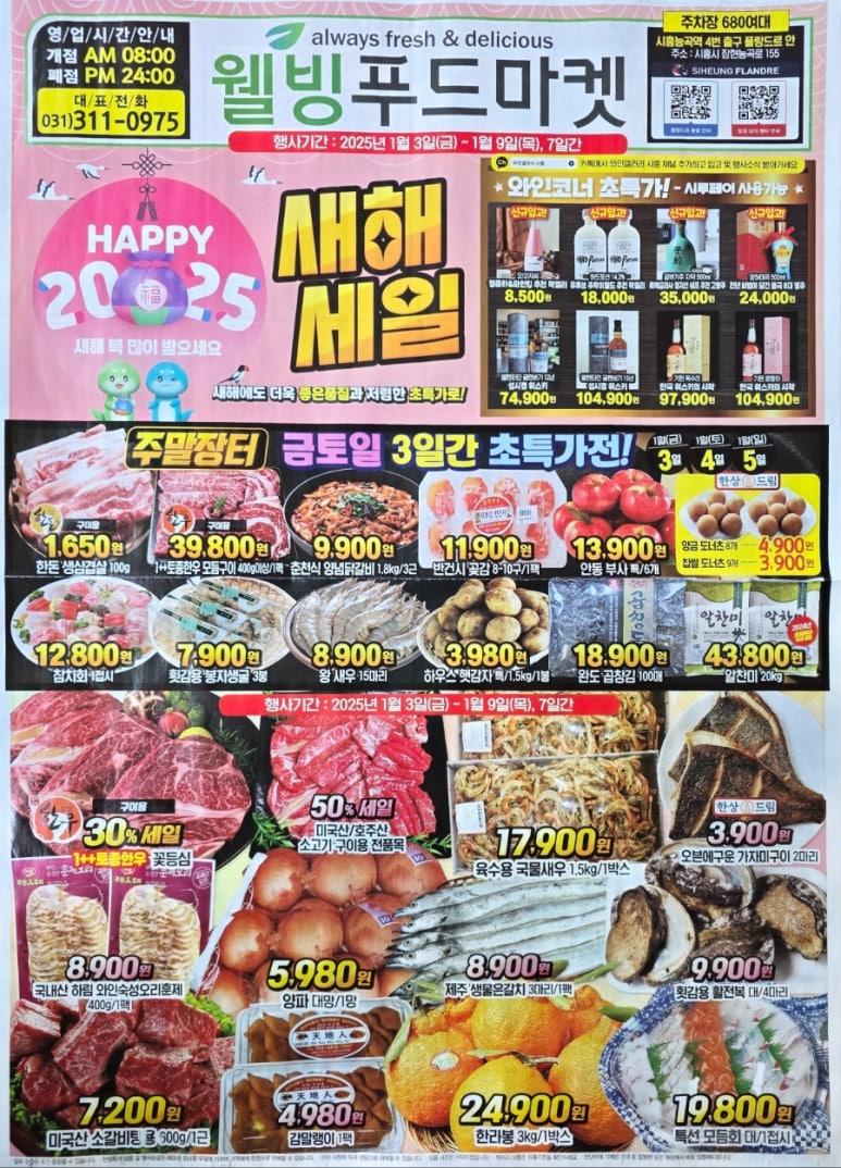 장현푸드 이미지