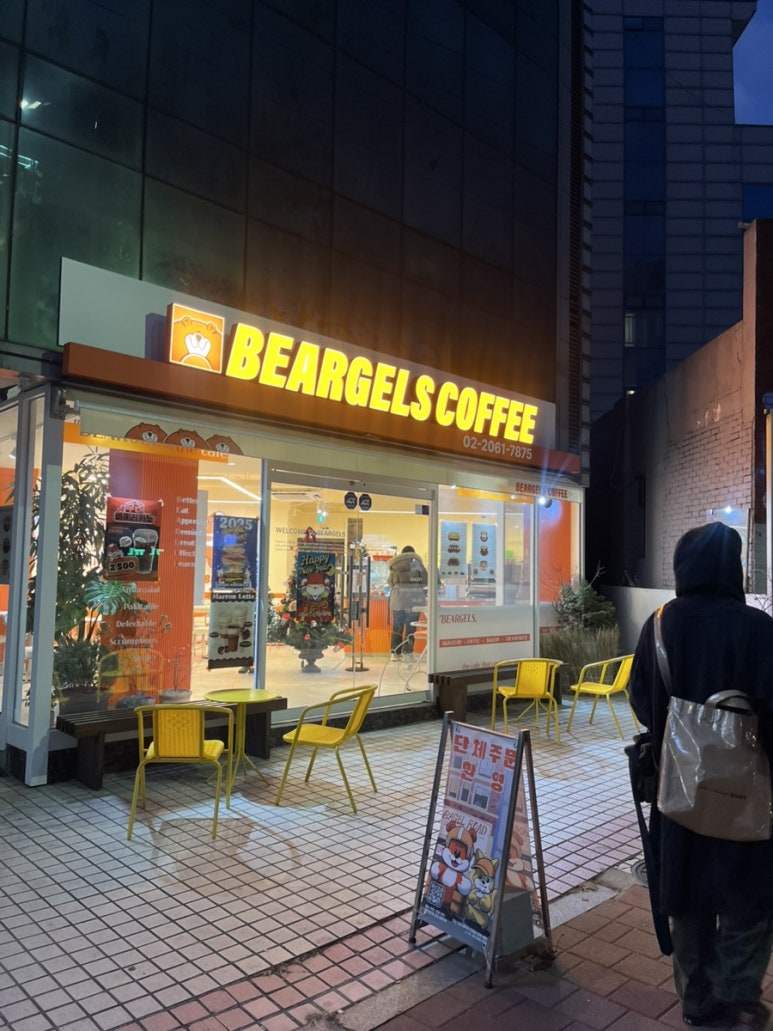 베어글스 홍대상수점 이미지