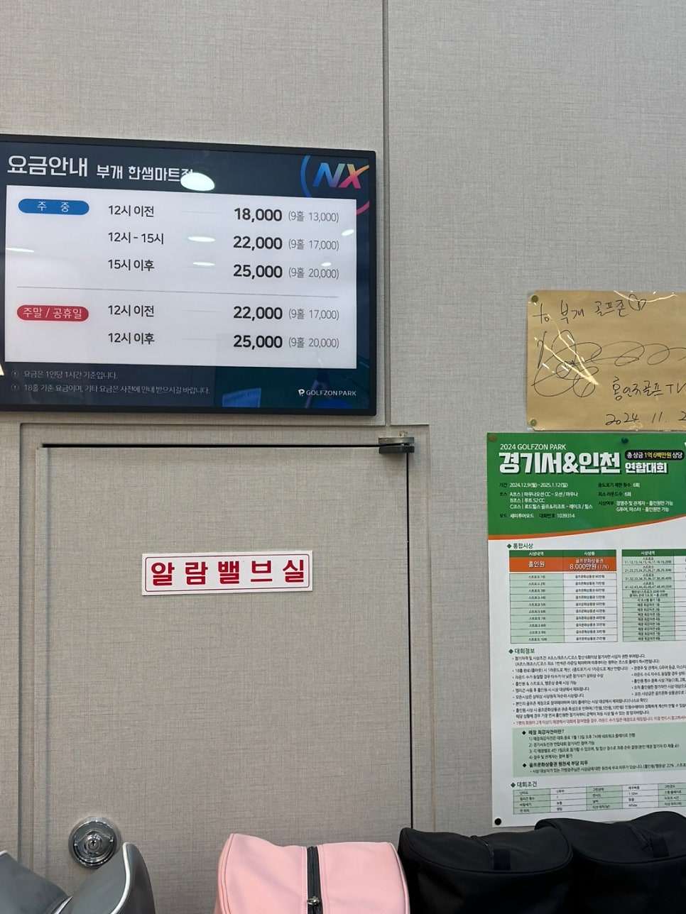 골프존 부개한샘마트점 이미지
