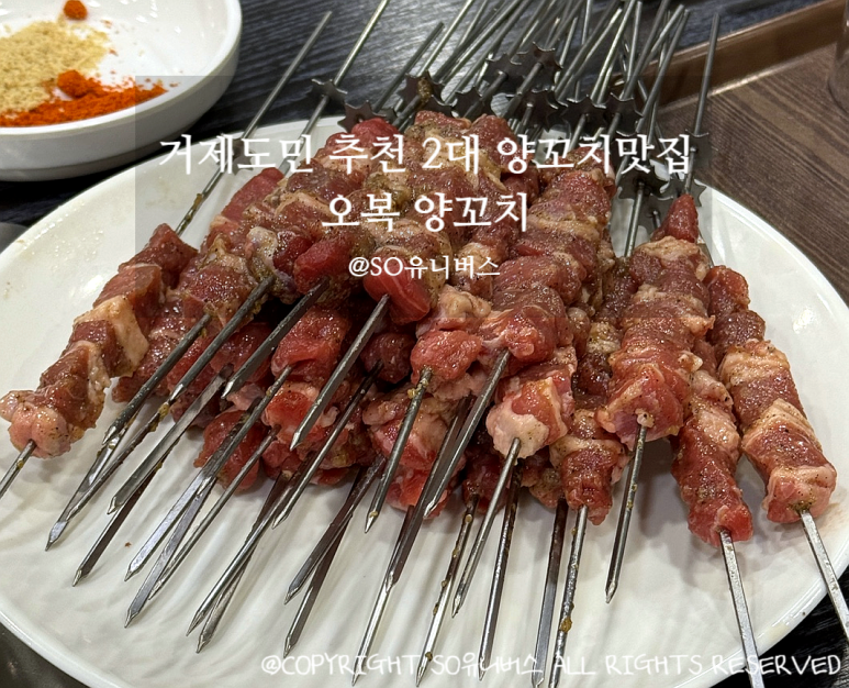오복양꼬치 이미지