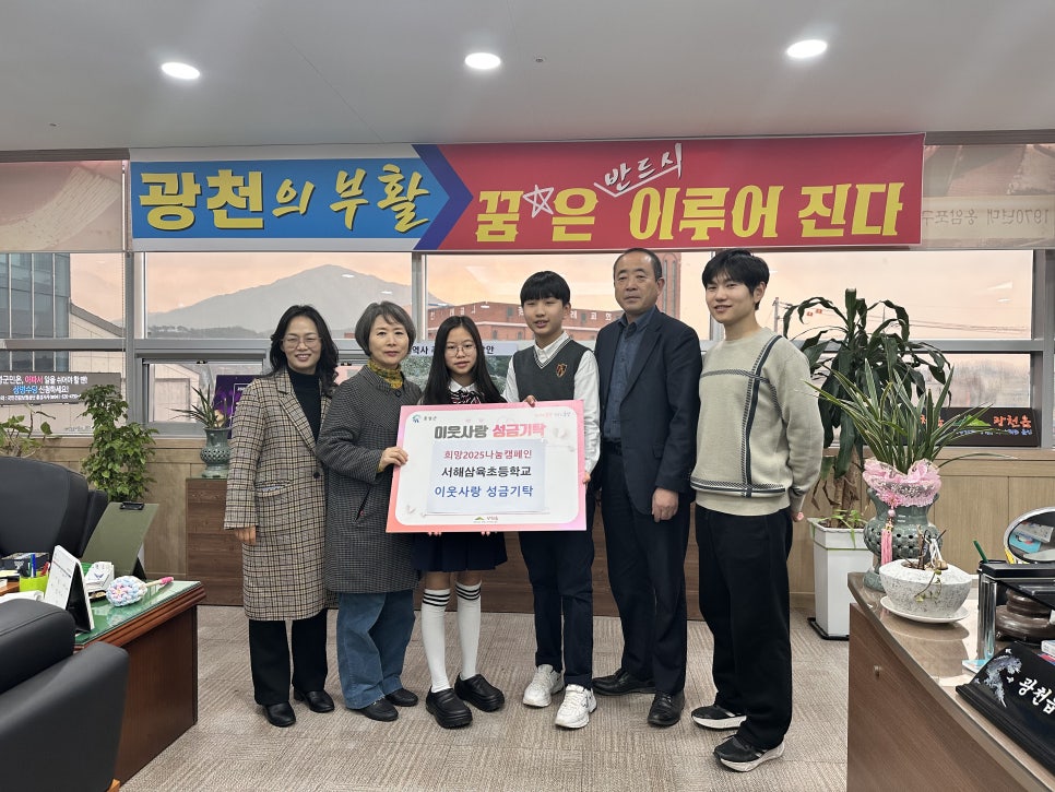 서해삼육초등학교 이미지