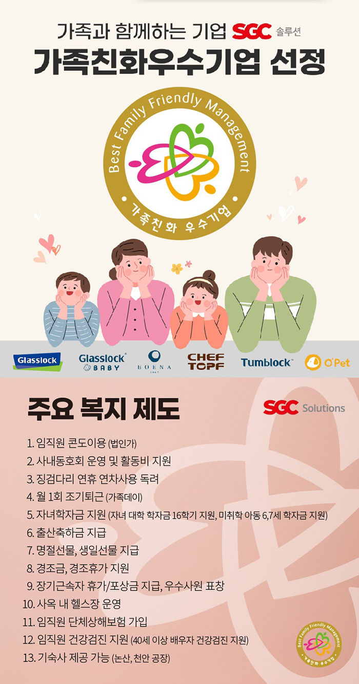 에스지씨 이미지