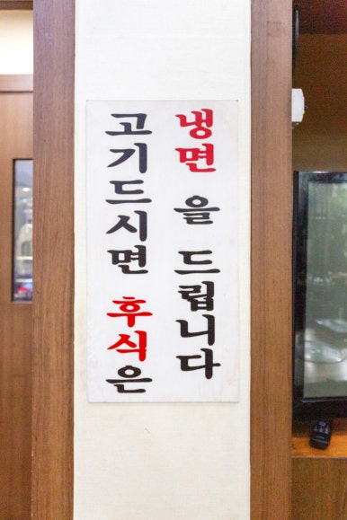 면목숯불갈비 이미지