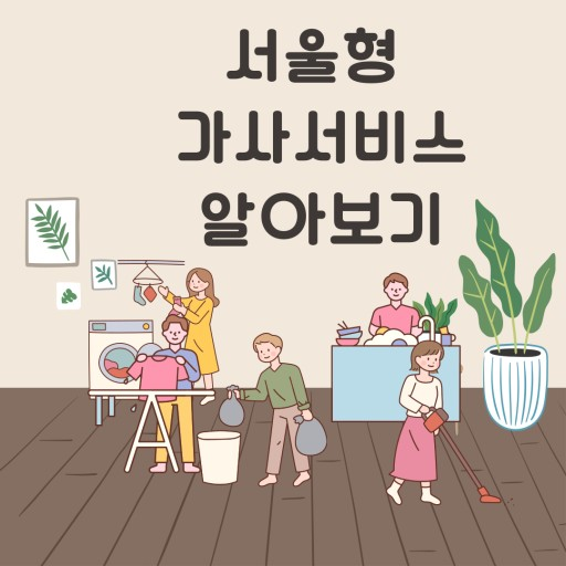 든든한파출부 이미지