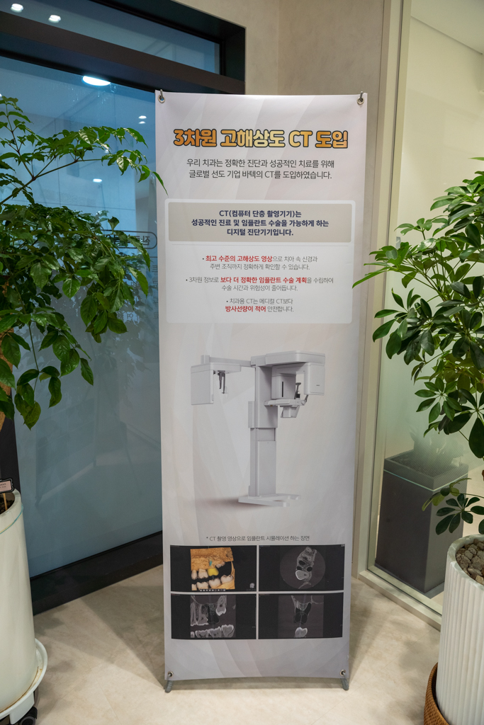 광명치과의원 이미지