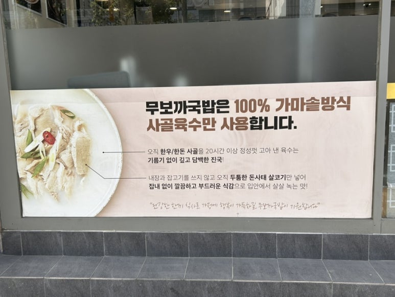 무보까국밥 신암점 이미지