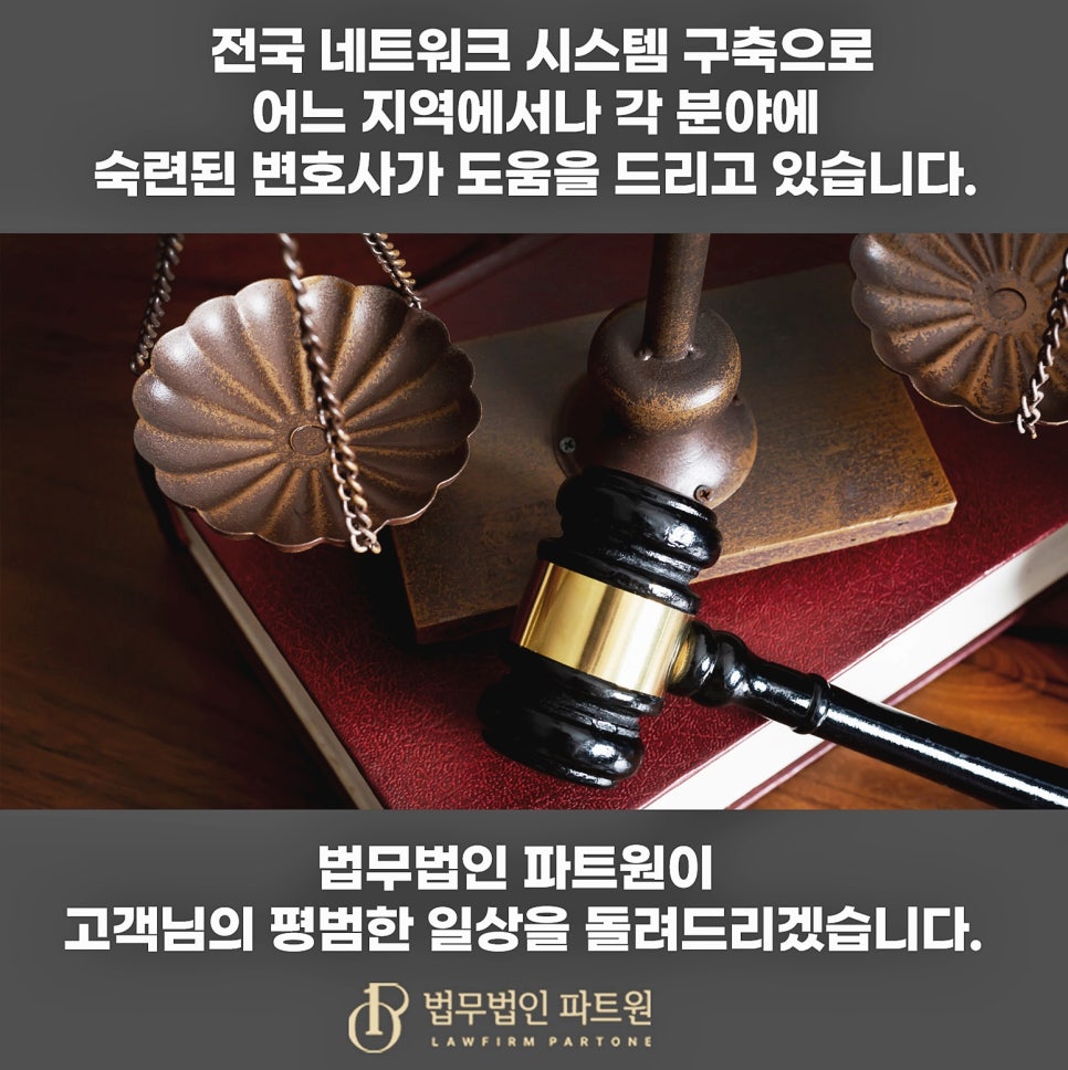 법률사무소더불어 이미지