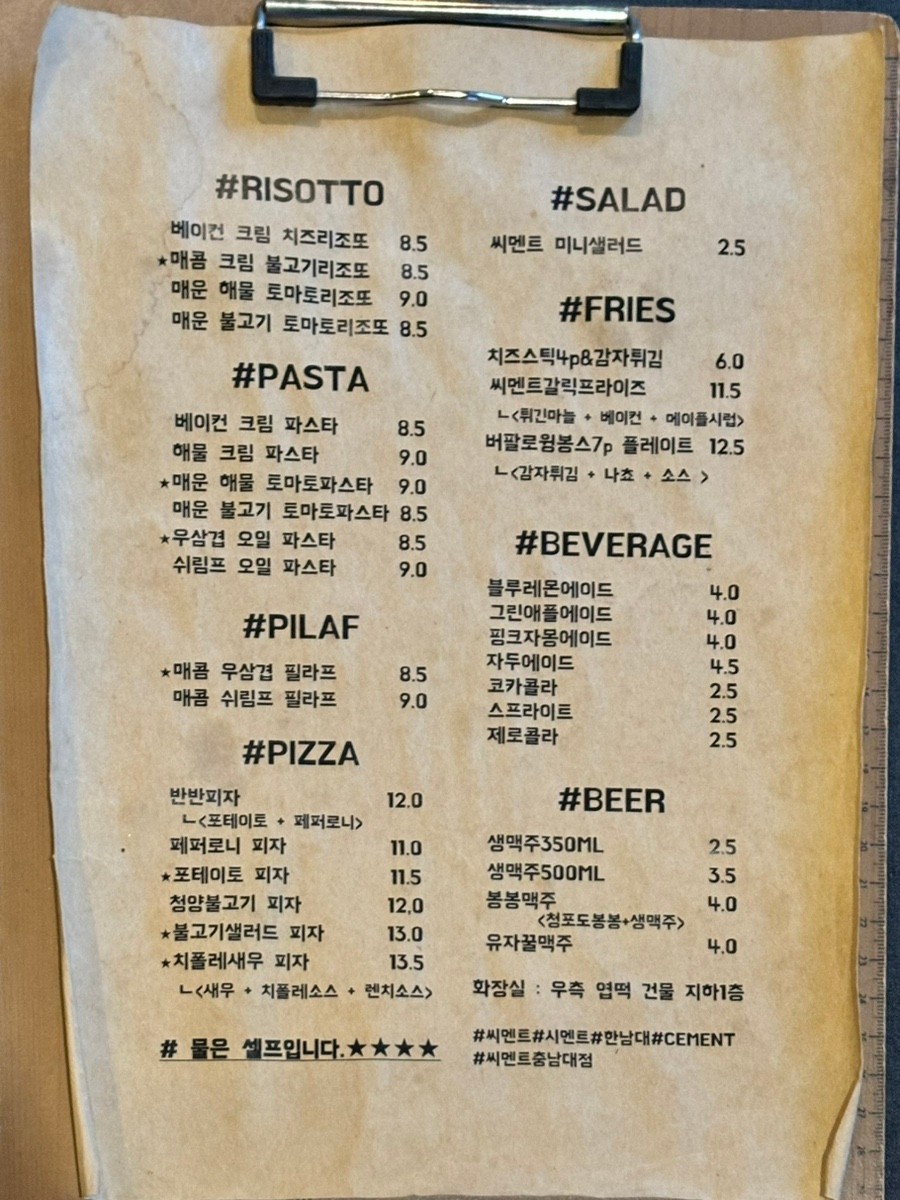 씨멘트 이미지