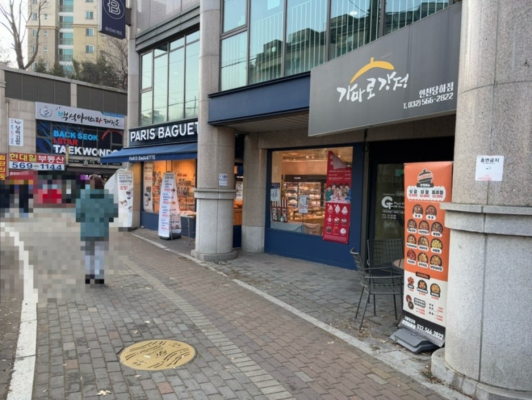 파리바게뜨당하힐스테이트 이미지