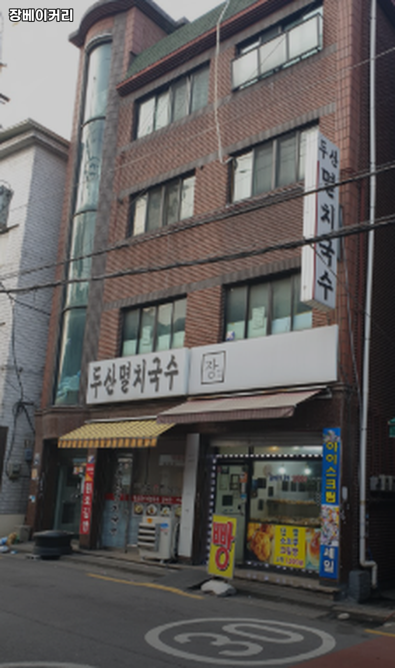 장베이커리 이미지