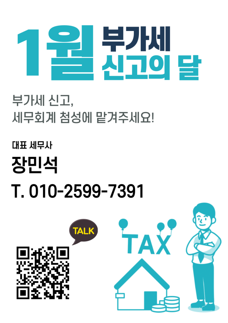 세무회계첨성 이미지