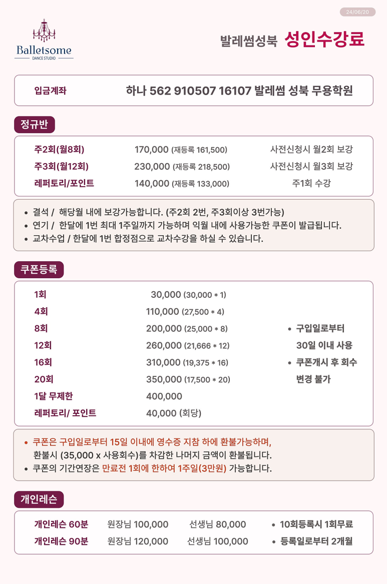 발레썸성북무용학원 이미지