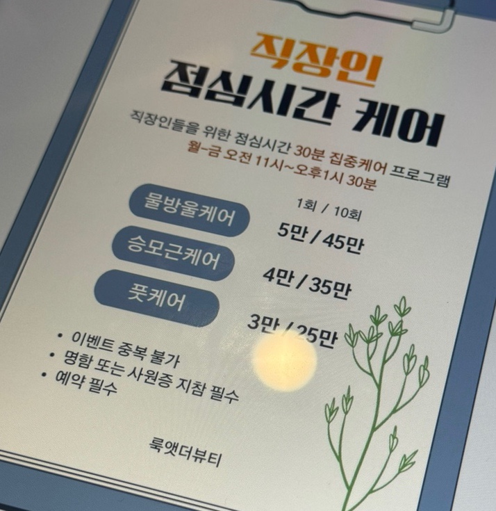 룩앳더뷰티 이미지