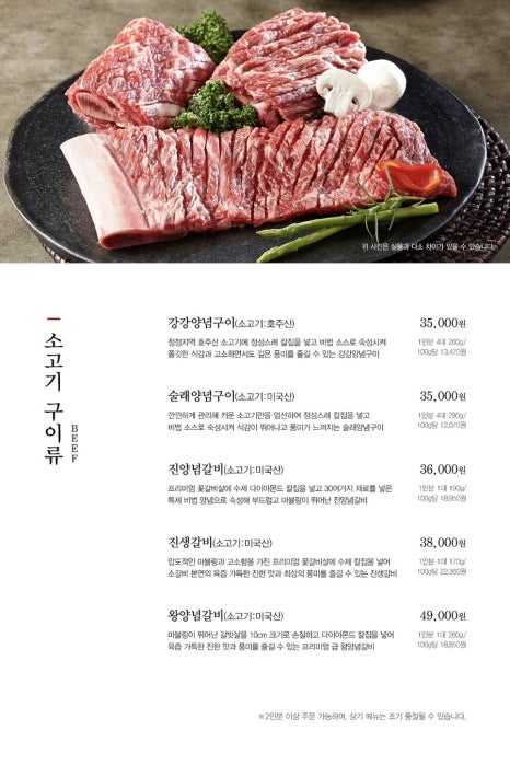 늘봄숯불갈비 이미지