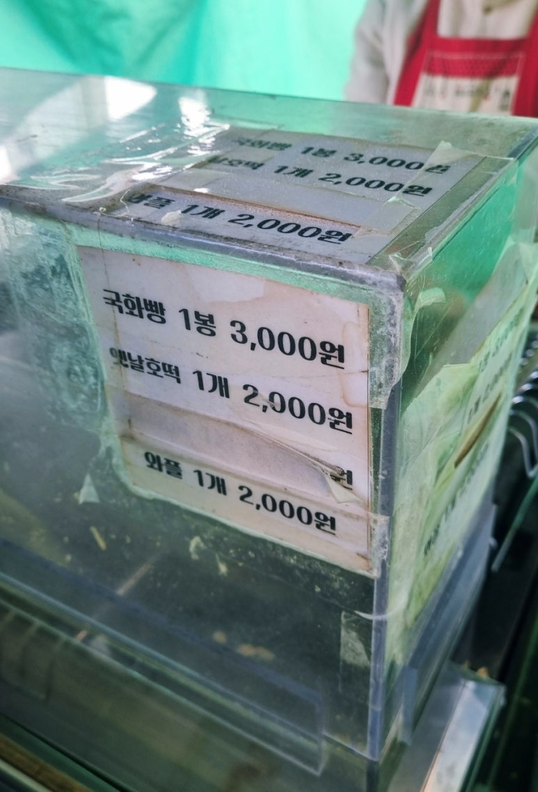 옛날호떡국화빵 이미지