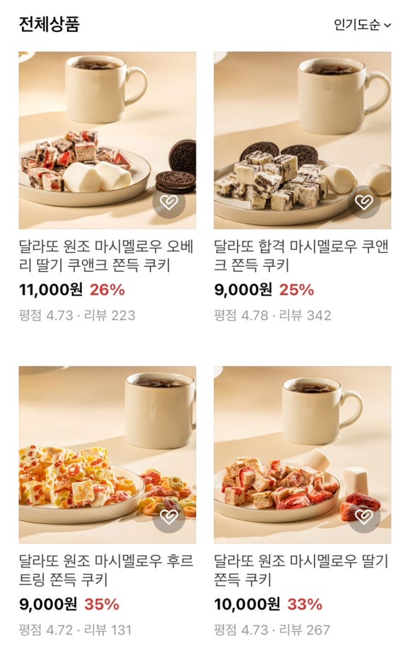 달라또 이미지