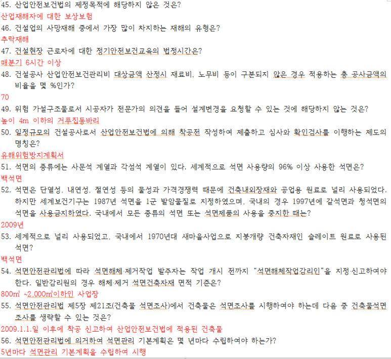 건설기술호남교육원 이미지