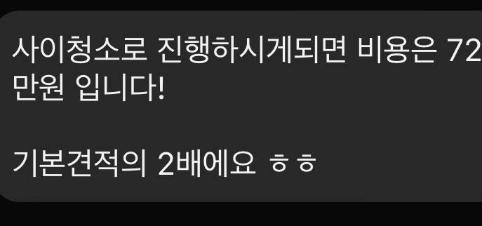 김포부부청소 이미지