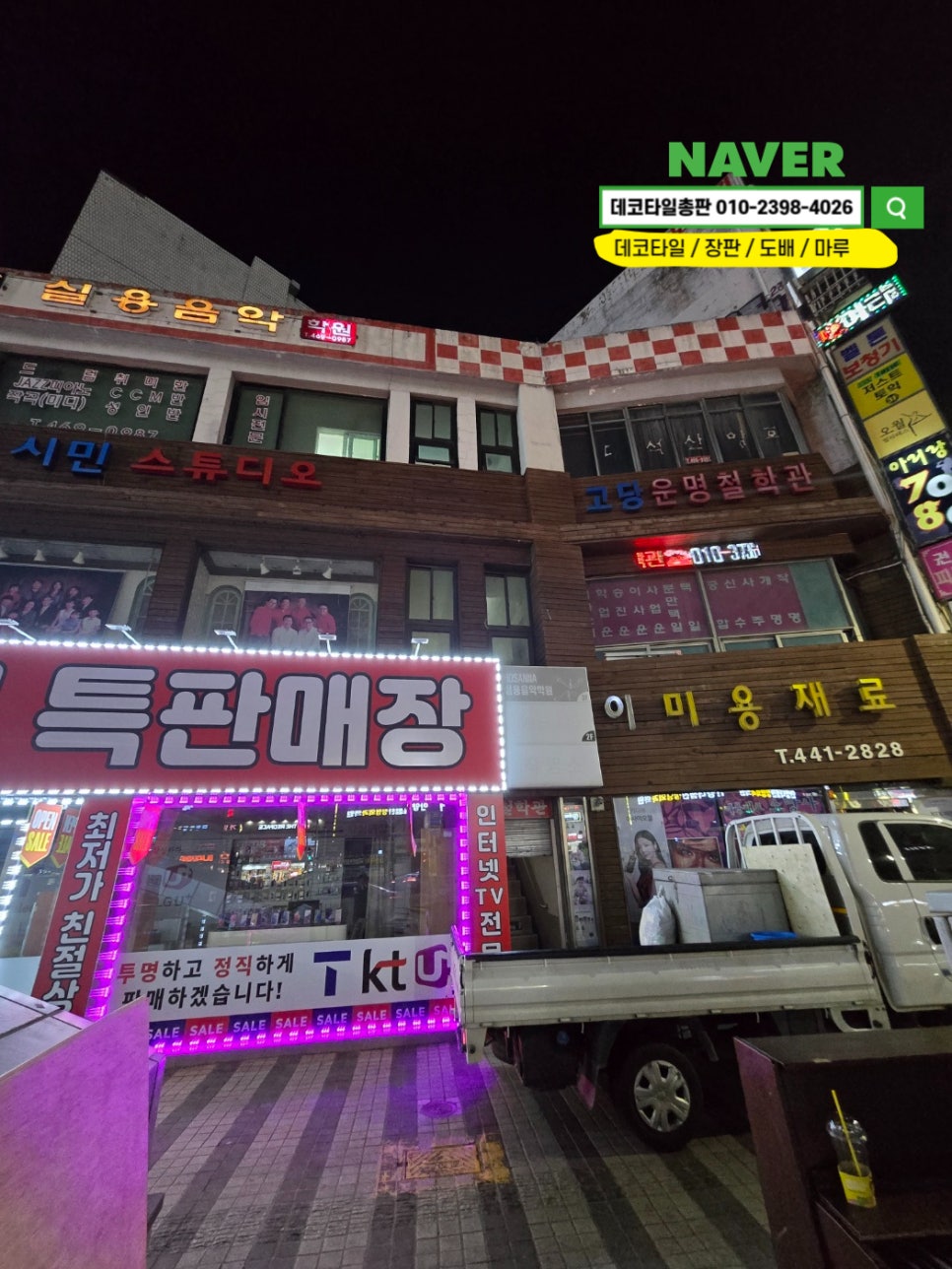 호산나음악학원 이미지