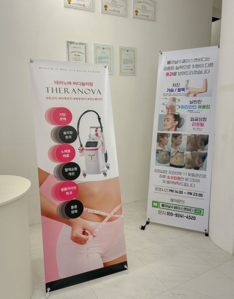라인피부앤바디 이미지