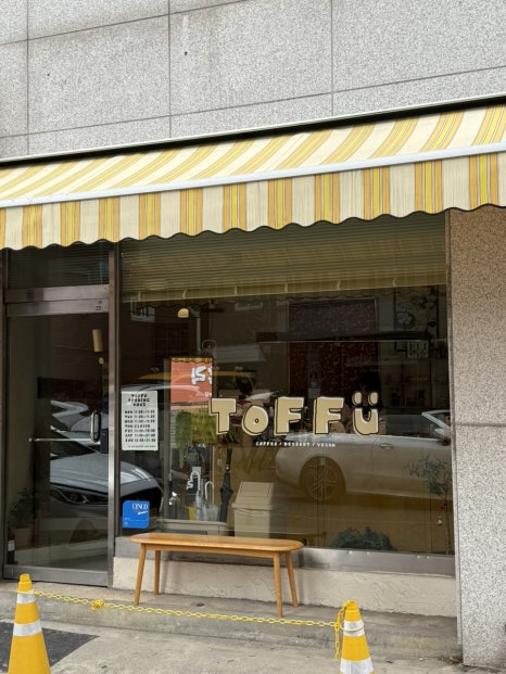 ToFFu(토푸) 이미지