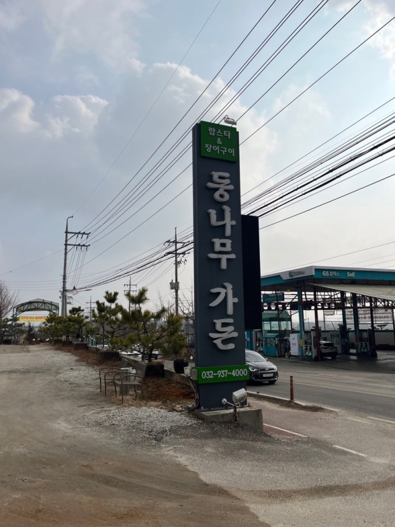 대교가든 이미지