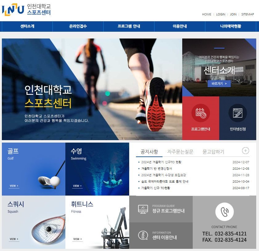 인천대학교 스포츠센터 이미지