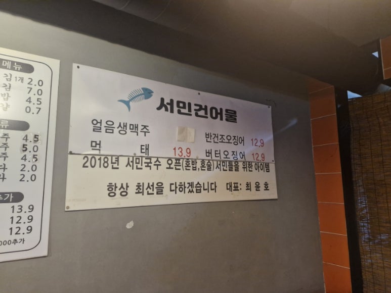서민의닭 이미지