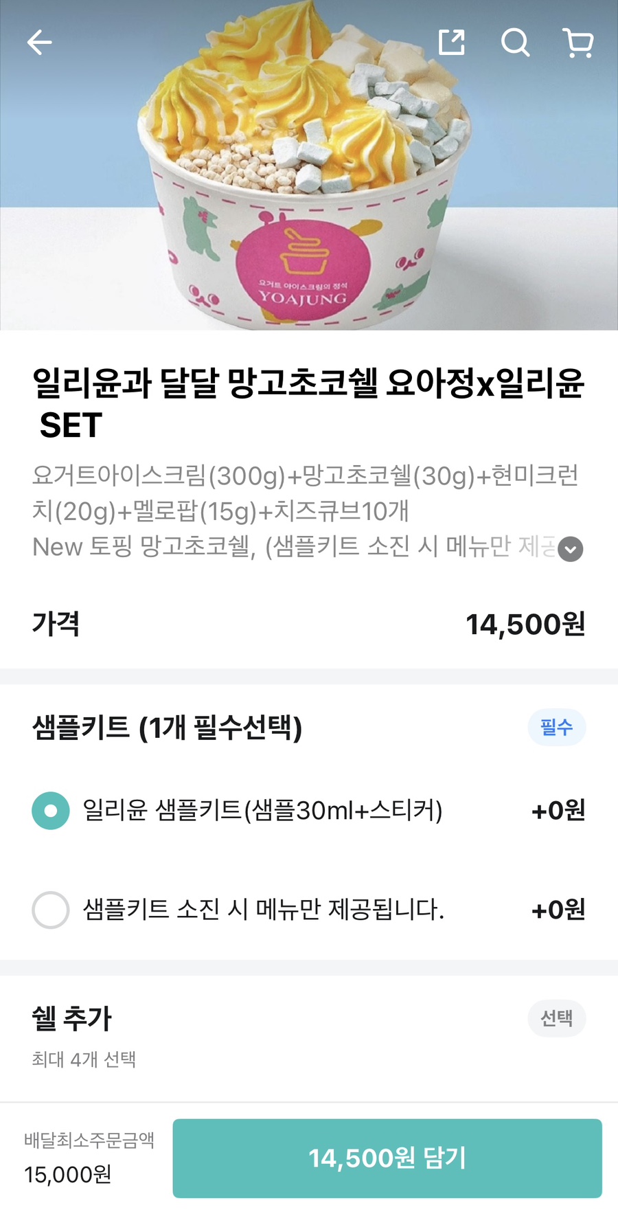 카페 요아정 거여점 이미지