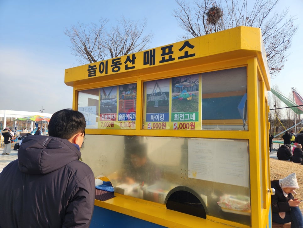 눈썰매장매점 이미지