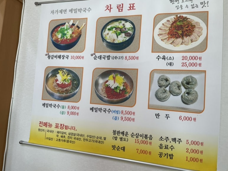 메밀막국수와왕갈비 이미지