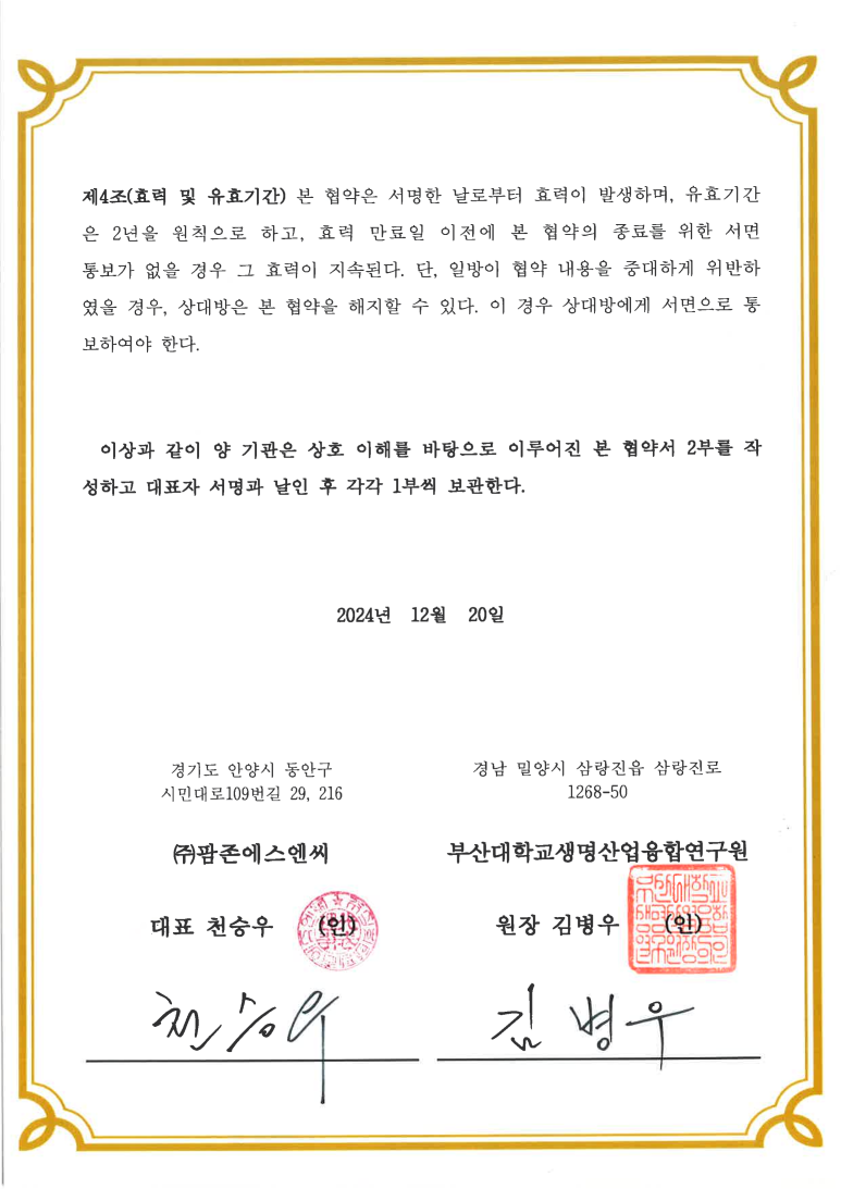 지원에스엔씨 이미지