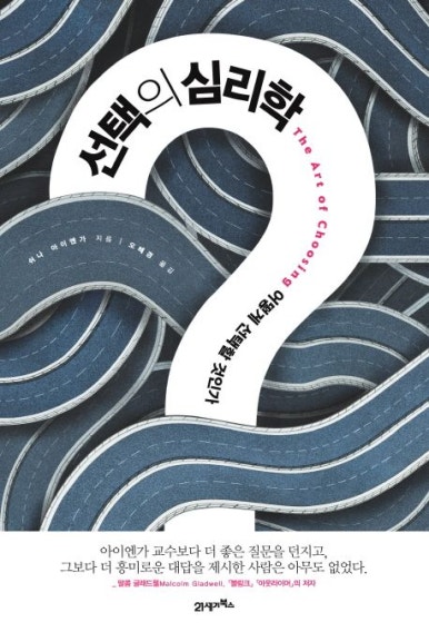 선택21 이미지