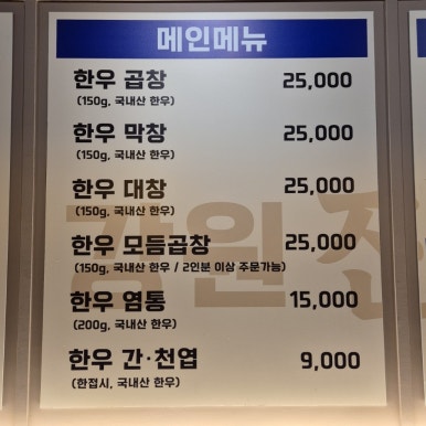 강원진곱창 이미지