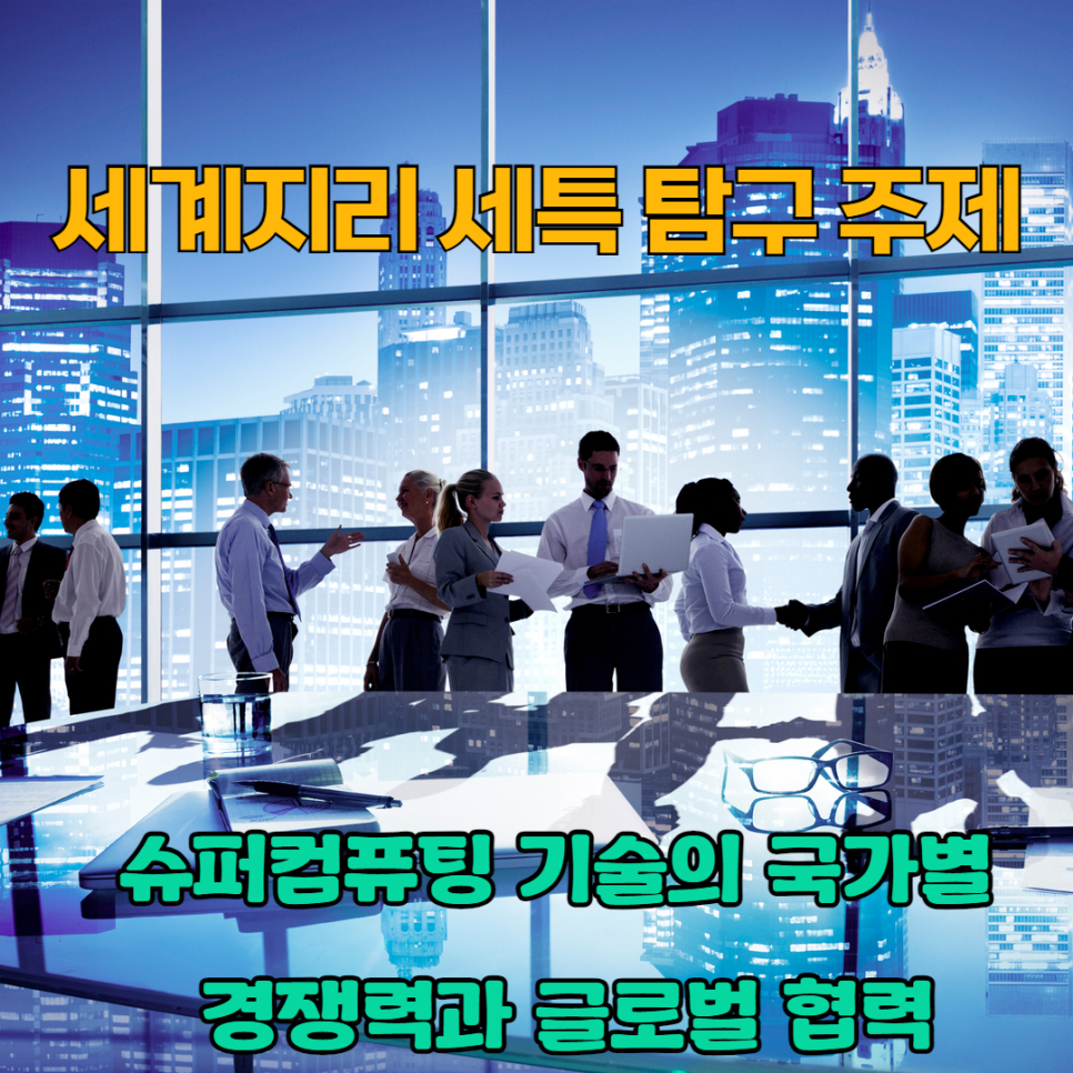 국가경쟁력컨설팅 이미지