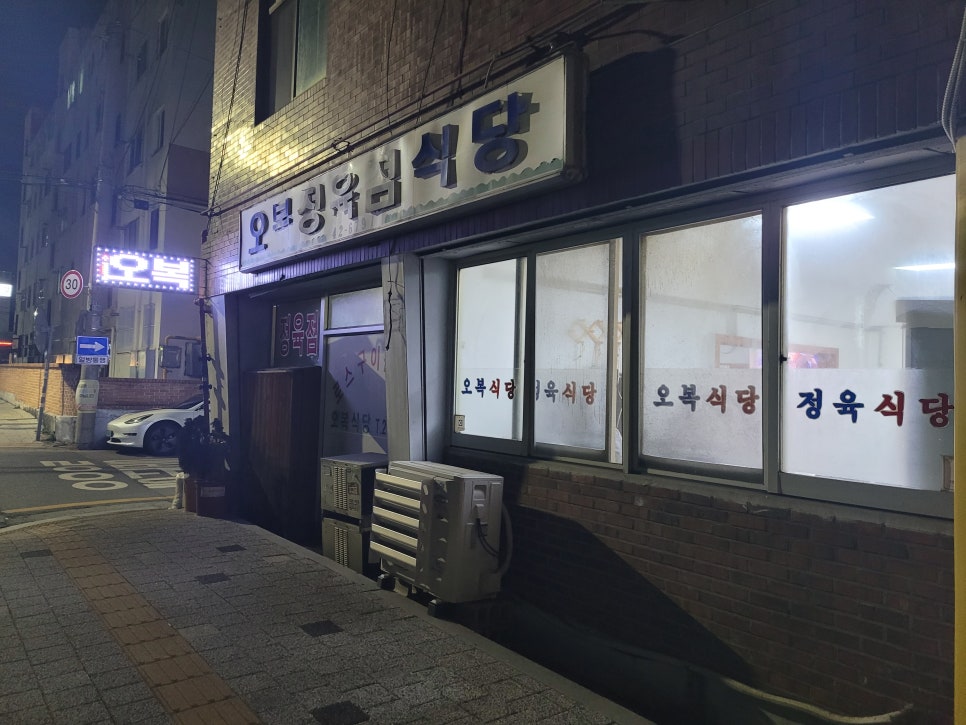 오복정육점 이미지