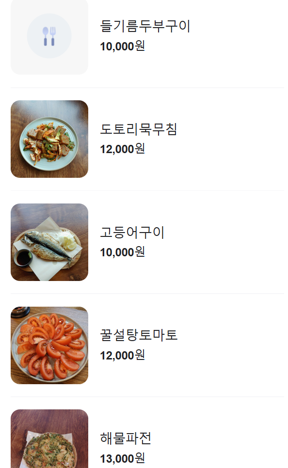 모이리 이미지