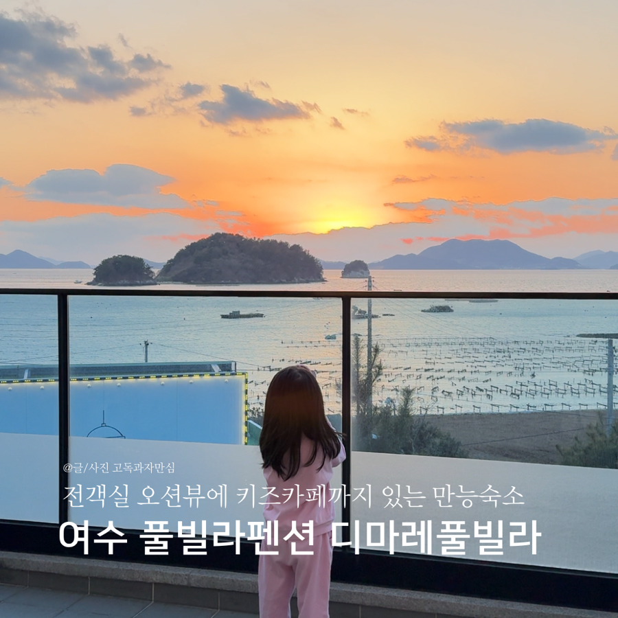 디마레풀빌라&스파 이미지