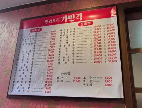 가빈각 이미지