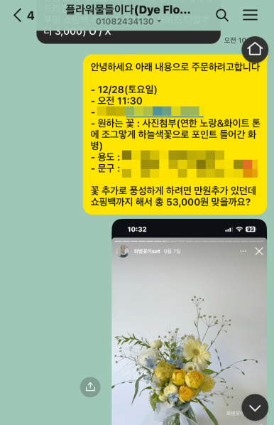 플라워물들이다 이미지